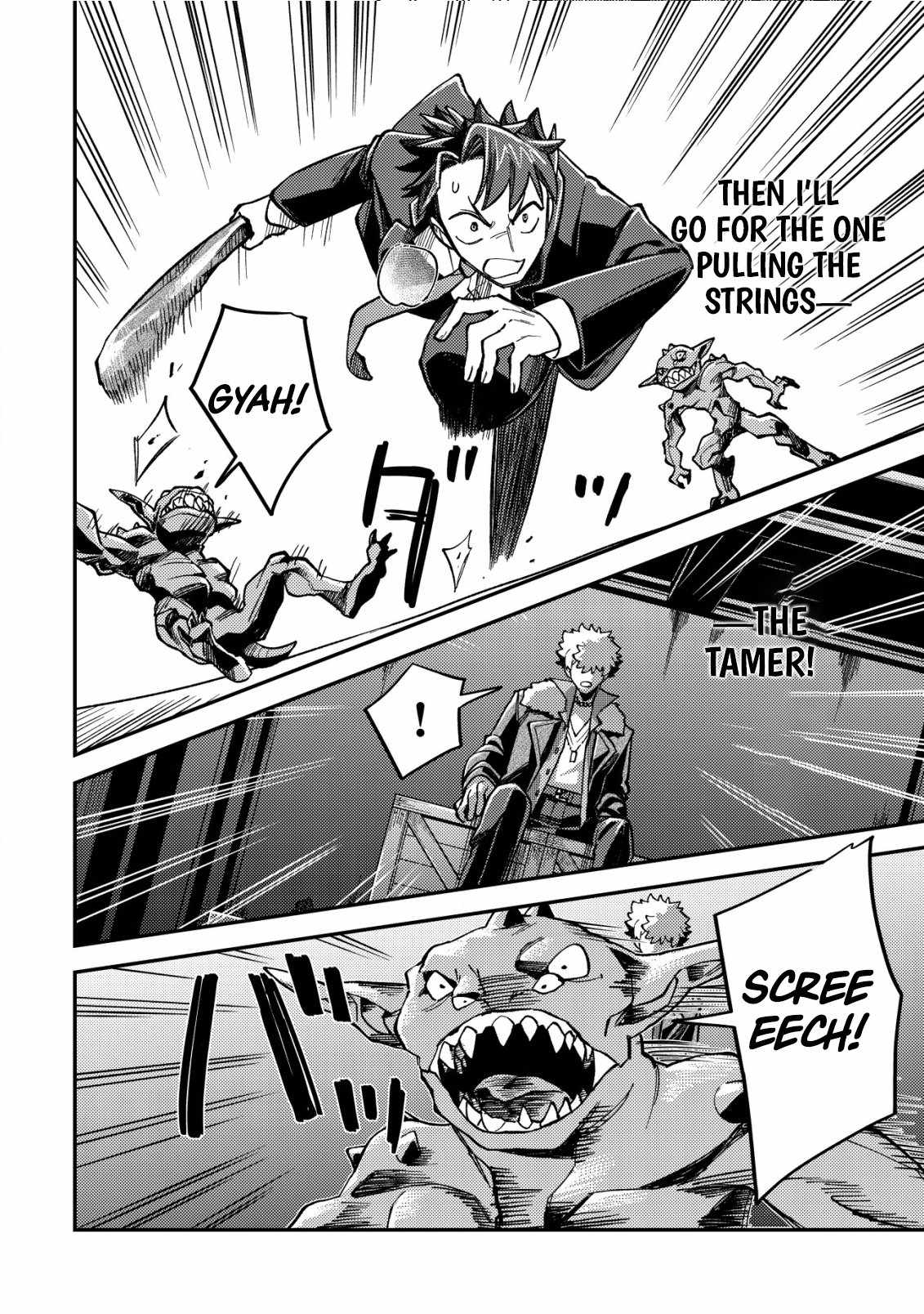 Nameless Dexterity Chapter 3 19